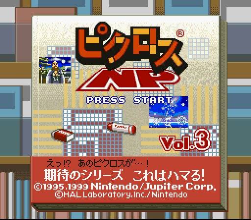 The coverart image of Picross NP Vol. 3