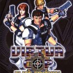 Coverart of Virtua Cop: Elite Edition