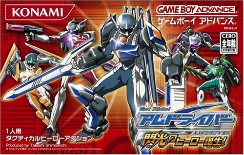 The coverart image of Get Ride AMDriver - Senkou no Hero Tanjou