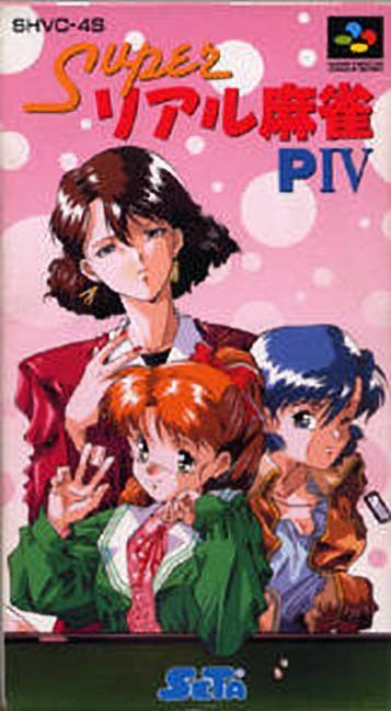 The coverart image of Super Real Mahjong PIV