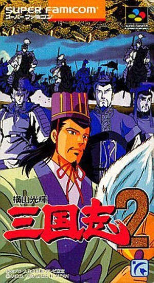 The coverart image of Yokoyama Mitsuteru Sangokushi 2 