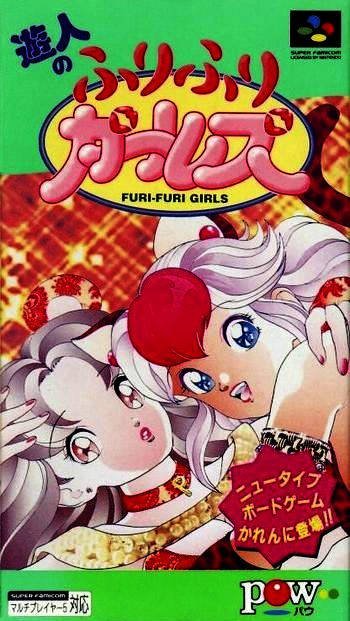 The coverart image of Yuujin no Furi Furi Girl