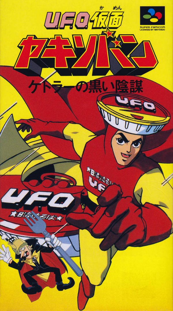 The coverart image of U.F.O. Kamen Yakisoban - Kettler no Kuroi Inbou 