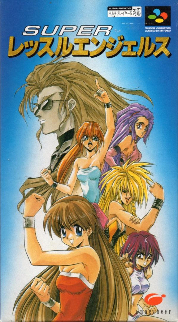 The coverart image of Super Wrestle Angels 