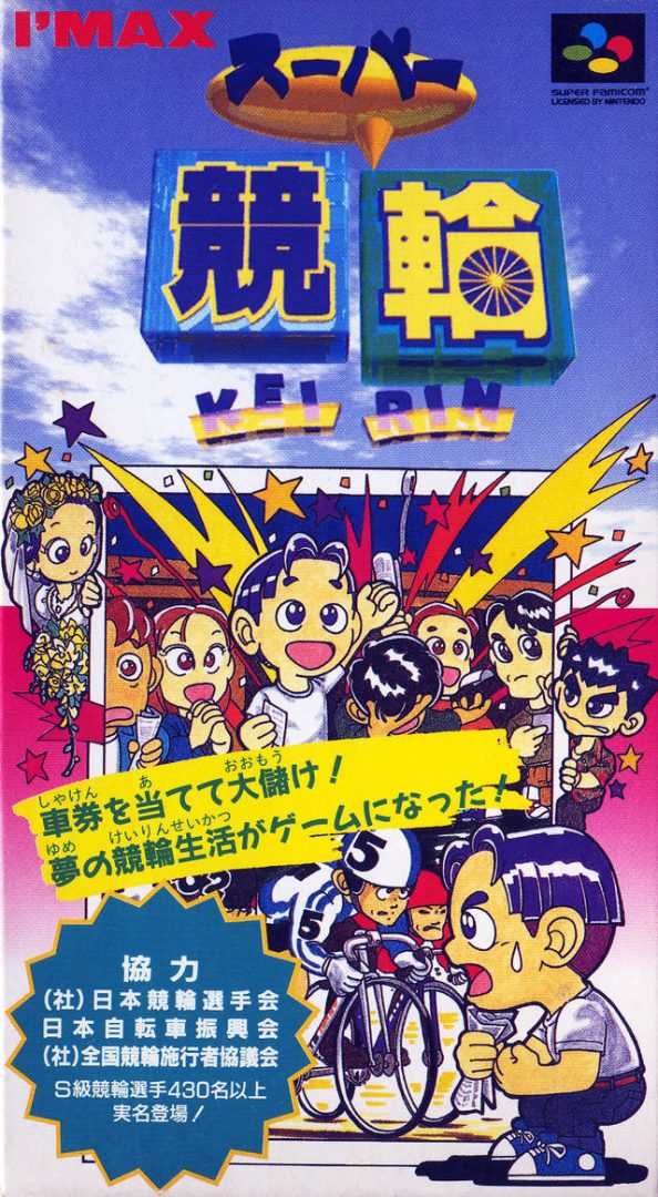 The coverart image of Super Keirin 