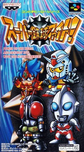 The coverart image of Super Tekkyuu Fight!