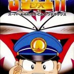 Coverart of Super Momotarou Dentetsu DX - Jr Nishi-Nihon Presents 