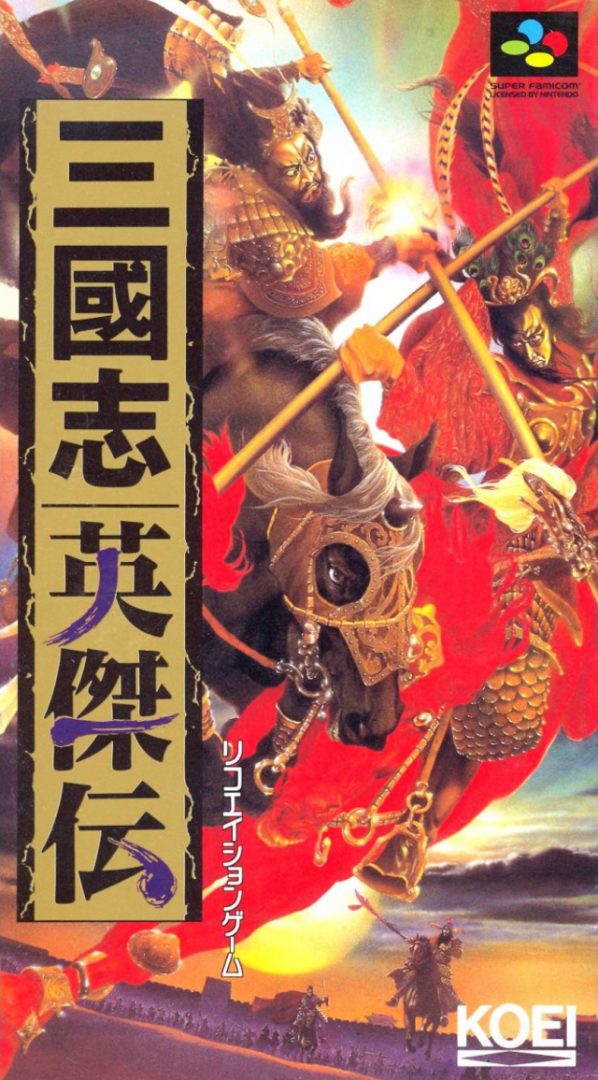 The coverart image of Sangokushi Eiketsuden 