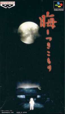 The coverart image of Tsukikomori 