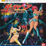 Coverart of Dirty Pair: Project Eden