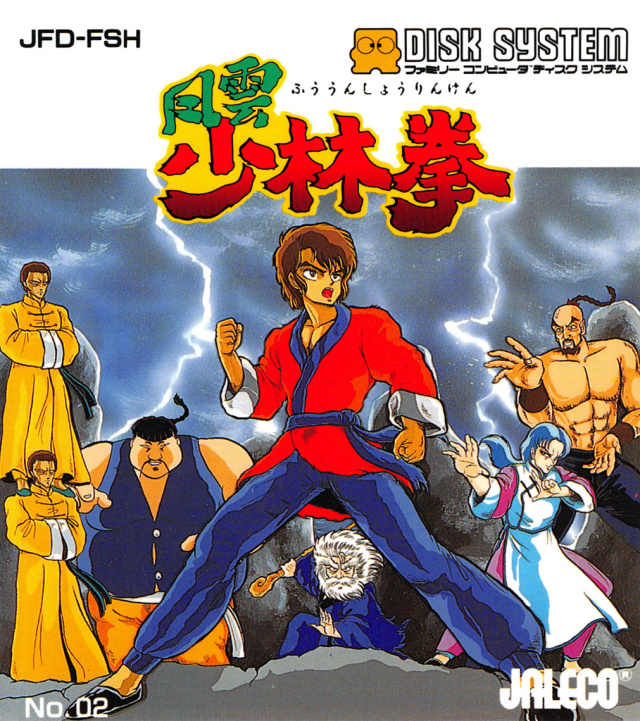The coverart image of Fūun Shaolin Ken