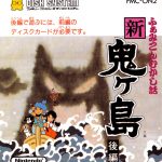Coverart of Famicom Mukashi Banashi: Shin Onigashima - Kouhen