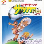 Exciting Soccer: Konami Cup