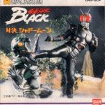 Coverart of Kamen Rider Black: Taiketsu Shadow Moon