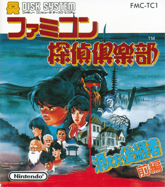 The coverart image of Famicom Tantei Club: Kieta Koukeisha - Zenpen