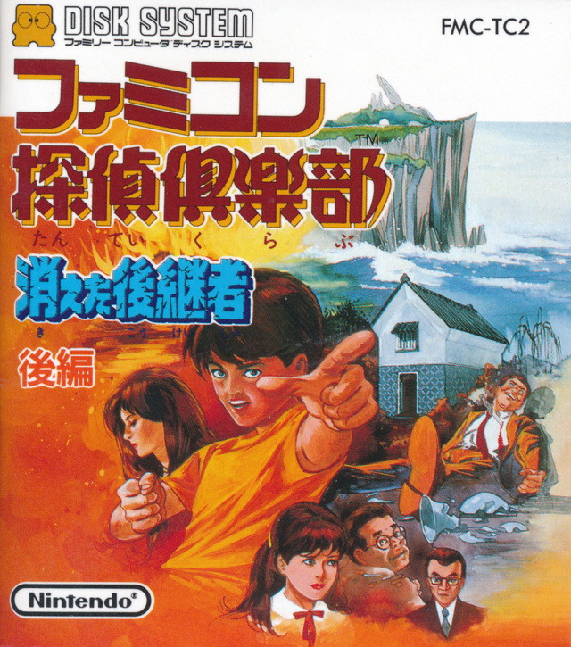 The coverart image of Famicom Tantei Club: Kieta Koukeisha - Kouhen