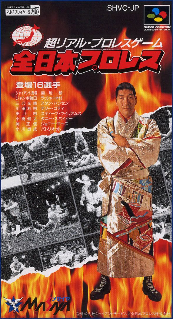 The coverart image of Zen-Nihon Pro Wrestling 