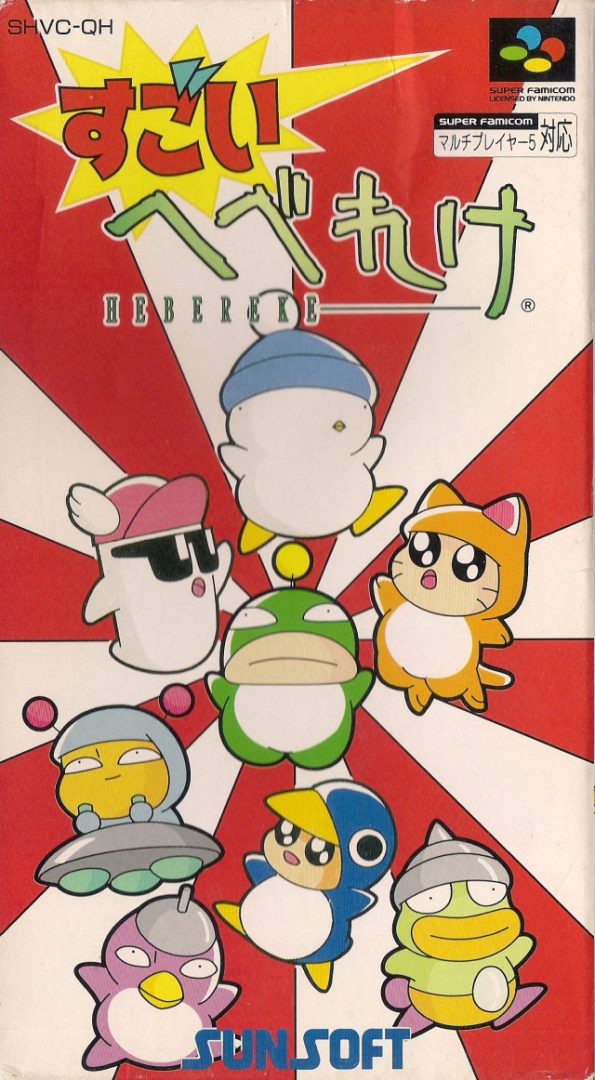 The coverart image of Sufami Turbo Add-On Base Cassette 