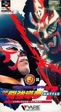 The coverart image of Shin Nihon Pro Wresling Kounin - '95 Tokyo Dome Battle 7 