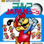 Coverart of Famicom Golf: Japan Course