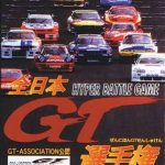 Coverart of Zen-Nihon GT Senshuken