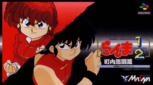 The coverart image of Ranma 1/2: Chounai Gekitou Hen