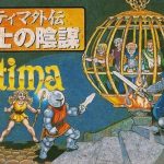 Ultima Gaiden - Kuro Kishi no Inbou 