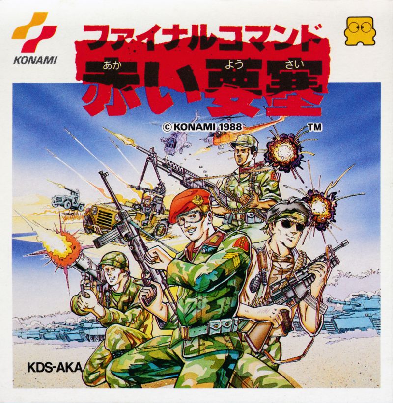 The coverart image of Final Commando: Akai Yousai