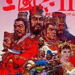 Coverart of Super Sangokushi II 