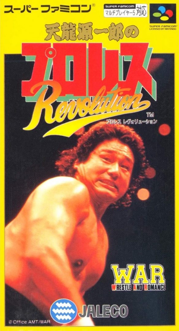 The coverart image of Tenryuu Genichiro no Pro Wrestling Revolution 