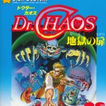 Coverart of Dr. Chaos