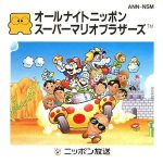 Coverart of All Night Nippon Super Mario Bros. (Promotion Cart)