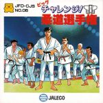 Coverart of Big Challenge! Judo Senshuken