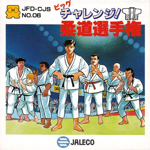 The coverart image of Big Challenge! Judo Senshuken
