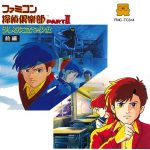 Famicom Tantei Club Part II: Ushiro ni Tatsu Shoujo (2 Disks in 1)