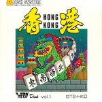 Coverart of Hong Kong: Famimaga Disk Vol. 1