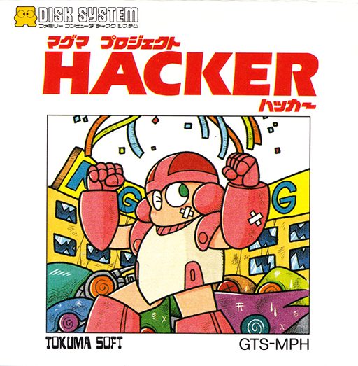 The coverart image of Magma Project: Hacker