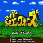 Coverart of Super Famicom Wars 