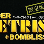Coverart of Super Tetris 2 + Bombliss - Genteiban