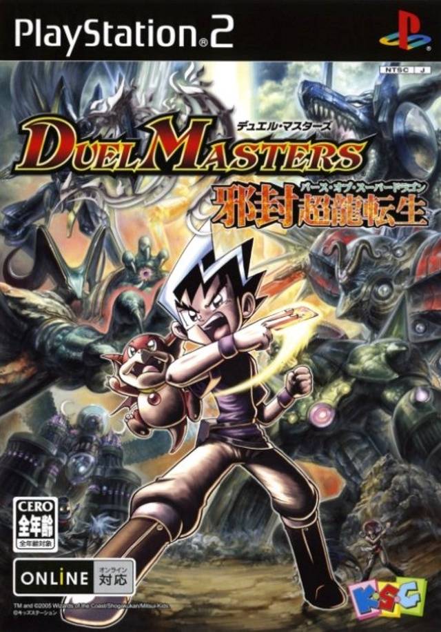The coverart image of Duel Masters: Birth of Super Dragon