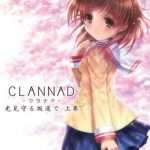 Clannad: Hikari Mimamoru Sakamichi de Joukan