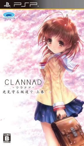 The coverart image of Clannad: Hikari Mimamoru Sakamichi de Joukan
