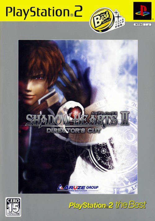 The coverart image of Shadow Hearts II: Director's Cut (PlayStation 2 the Best)
