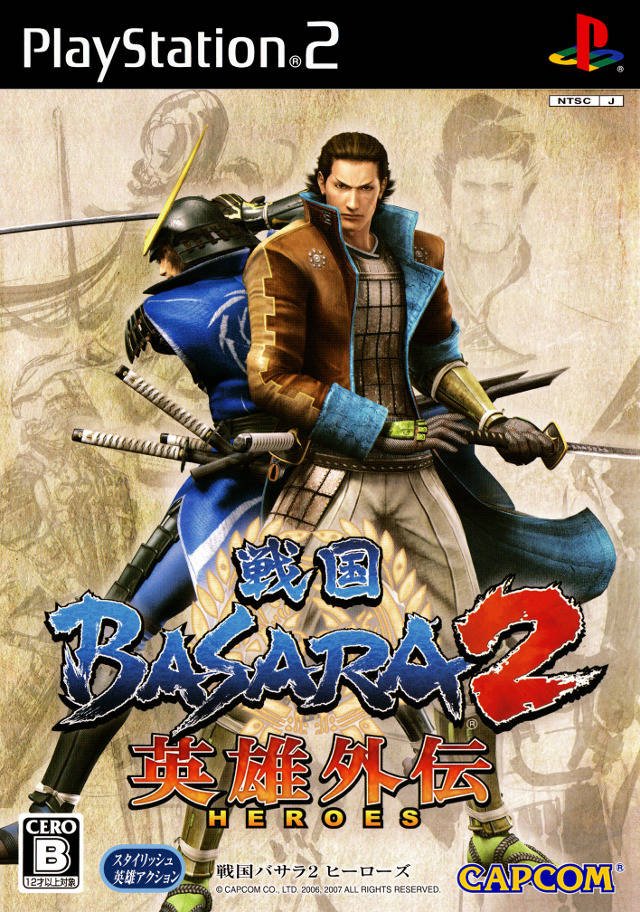 The coverart image of Sengoku Basara 2 Heroes