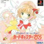 Animetic Story Game 1: Card Captor Sakura (English Patched)