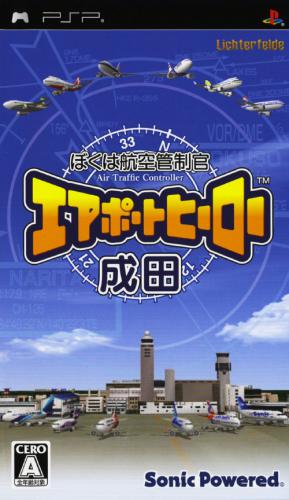 The coverart image of Boku wa Koukuu Kanseikan: Airport Hero Narita