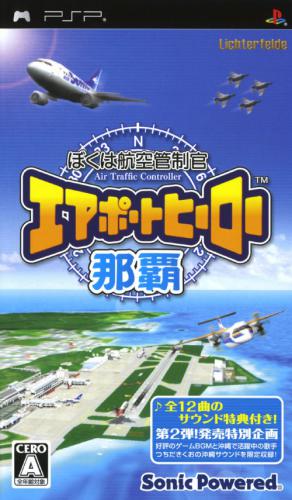 The coverart image of Boku wa Koukuu Kanseikan: Airport Hero Naha