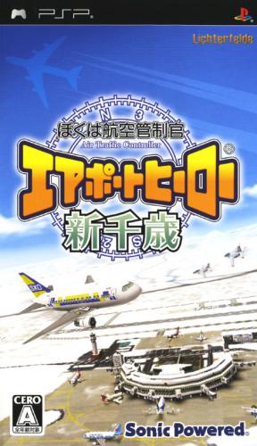 The coverart image of Boku wa Koukuu Kanseikan: Airport Hero Shinchitose
