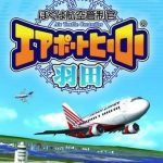 Coverart of Boku wa Koukuu Kanseikan: Airport Hero Haneda