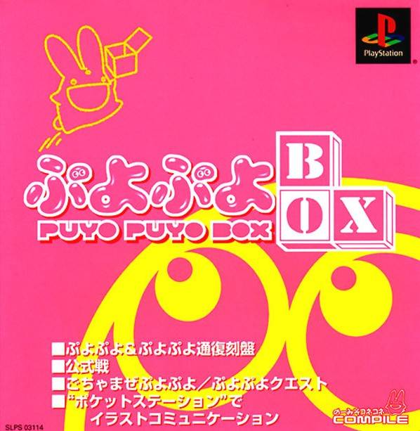 The coverart image of  Puyo Puyo Box